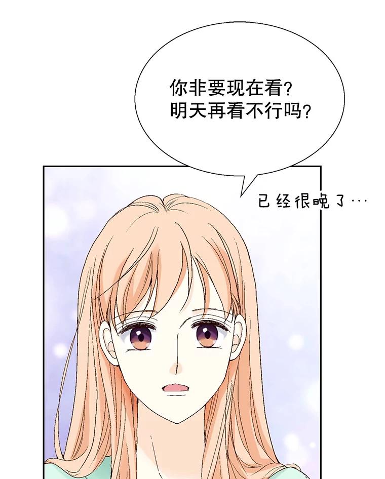 《我喜欢春天般的你》125.主导权争夺战1 第4页