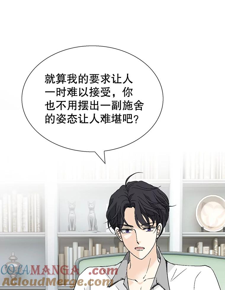 《我喜欢春天般的你》125.主导权争夺战1 第37页