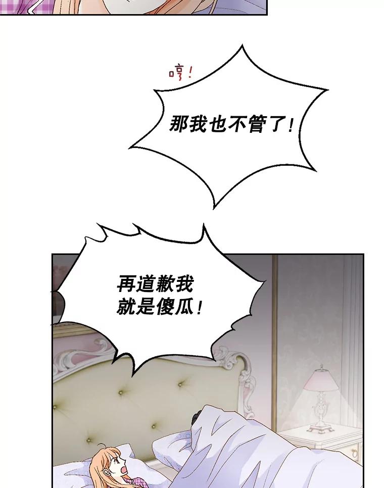 《我喜欢春天般的你》125.主导权争夺战1 第78页