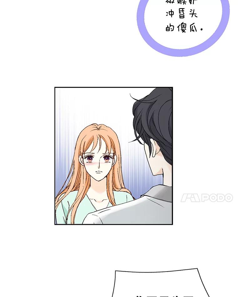 《我喜欢春天般的你》125.主导权争夺战1 第8页