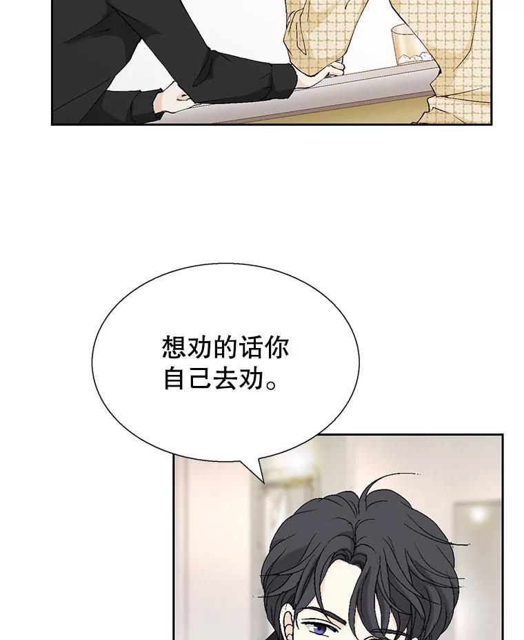 《我喜欢春天般的你》125.主导权争夺战1 第128页