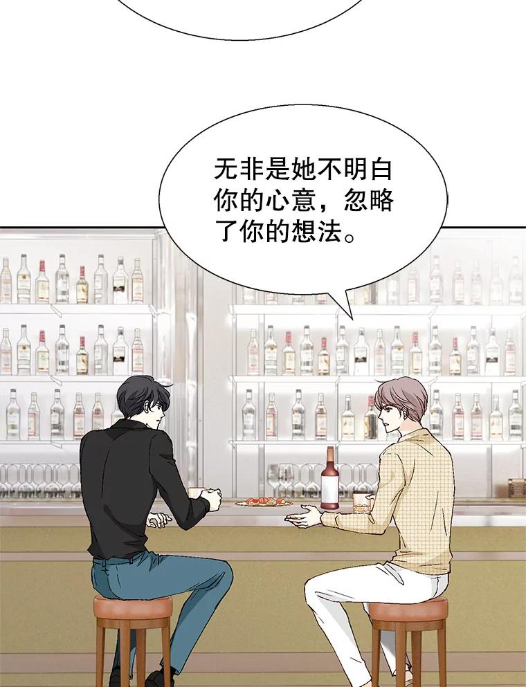《我喜欢春天般的你》125.主导权争夺战1 第147页