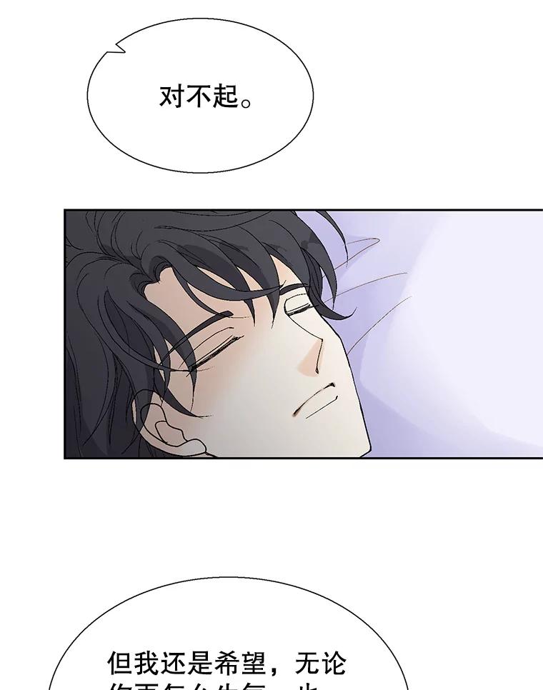 《我喜欢春天般的你》125.主导权争夺战1 第70页