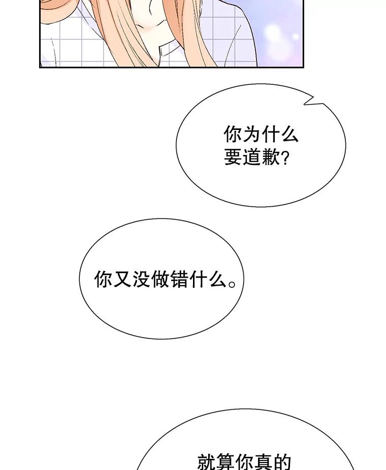 《我喜欢春天般的你》125.主导权争夺战1 第108页