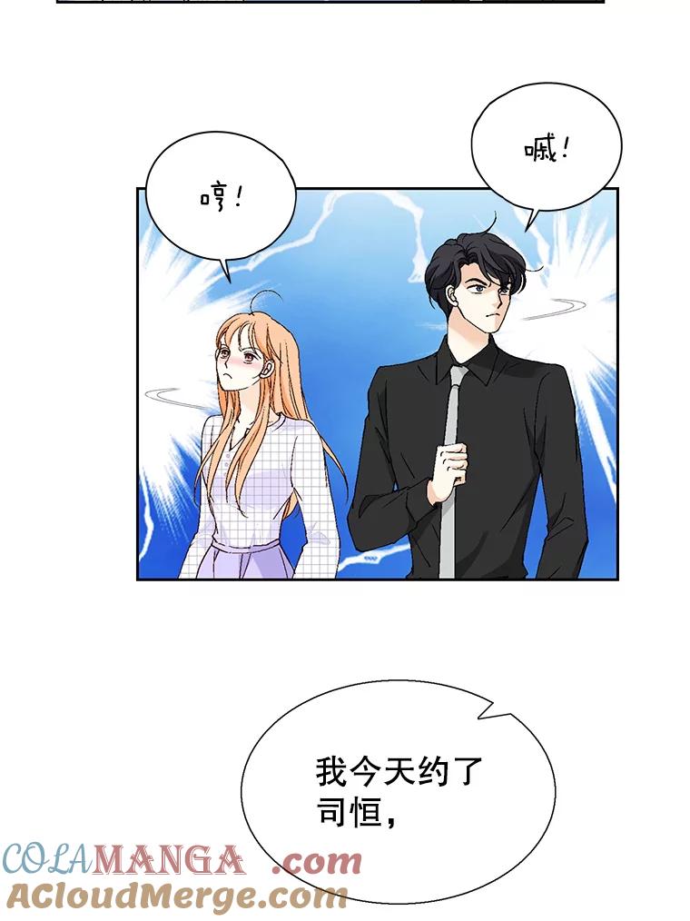 《我喜欢春天般的你》125.主导权争夺战1 第89页