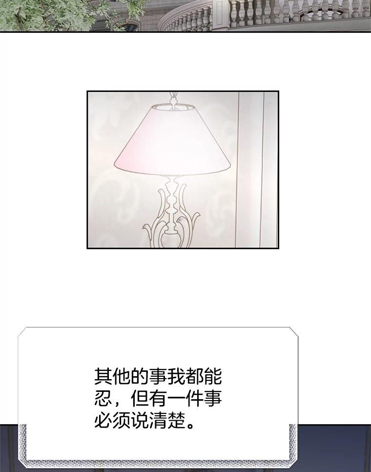 《我喜欢春天般的你》125.主导权争夺战1 第63页