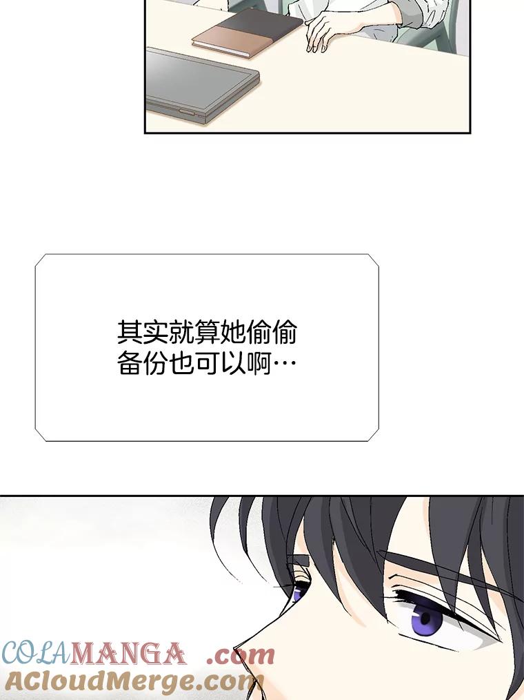 《我喜欢春天般的你》125.主导权争夺战1 第17页