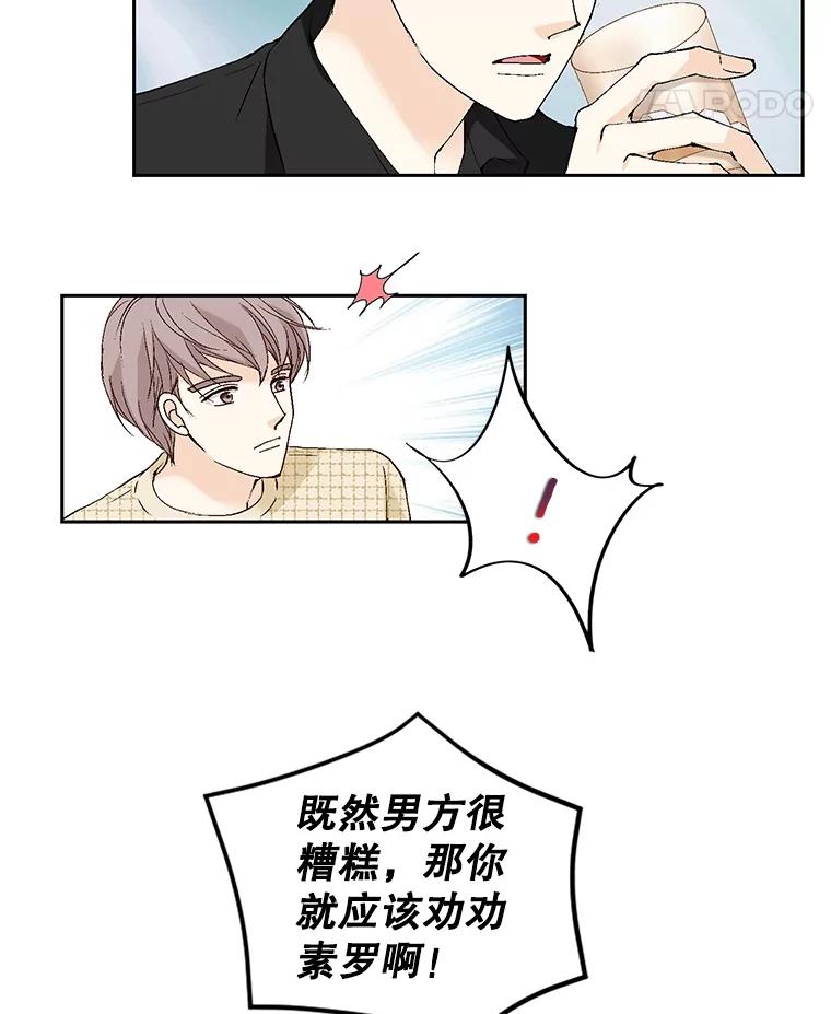 《我喜欢春天般的你》125.主导权争夺战1 第126页