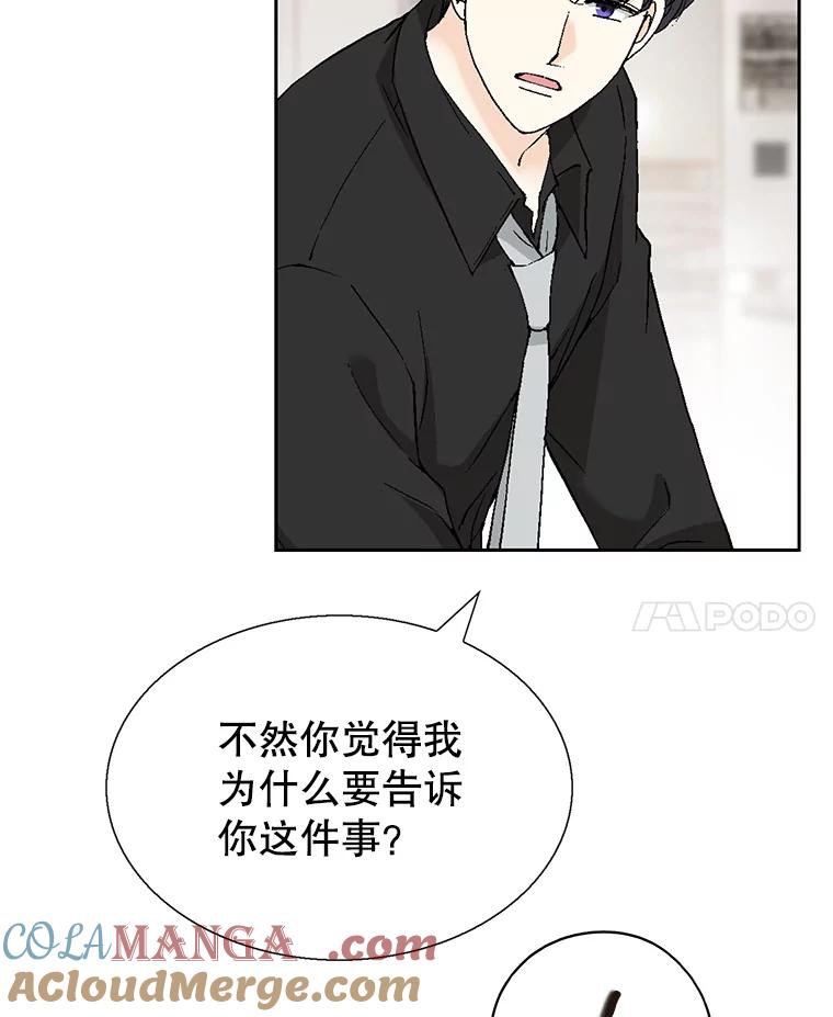 《我喜欢春天般的你》125.主导权争夺战1 第129页