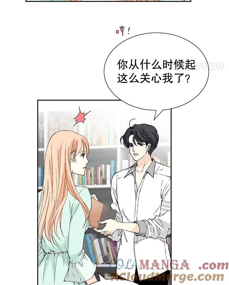 《我喜欢春天般的你》125.主导权争夺战1 第5页
