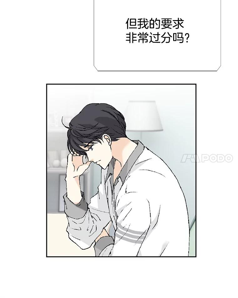 《我喜欢春天般的你》125.主导权争夺战1 第15页