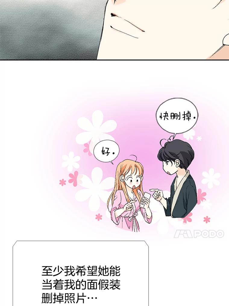 《我喜欢春天般的你》125.主导权争夺战1 第18页