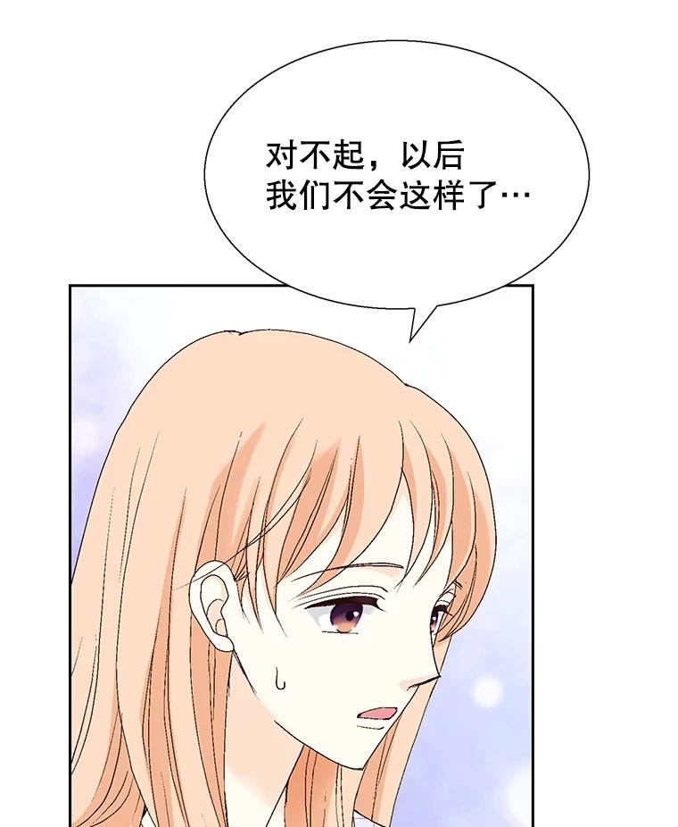 《我喜欢春天般的你》125.主导权争夺战1 第107页