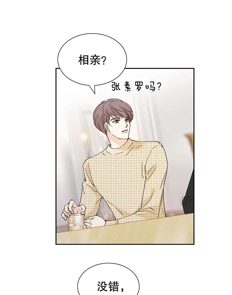 《我喜欢春天般的你》125.主导权争夺战1 第120页