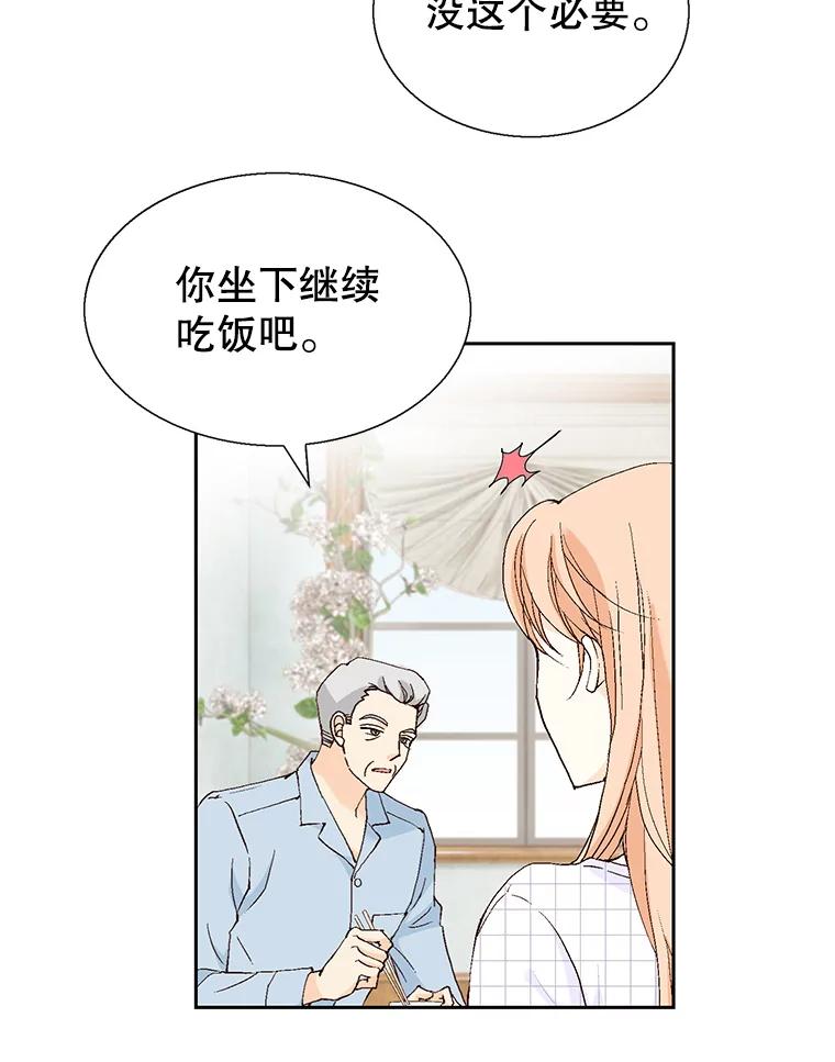 《我喜欢春天般的你》125.主导权争夺战1 第103页