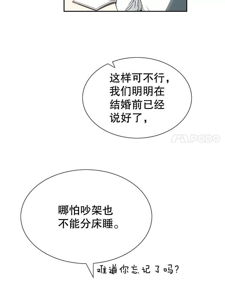 《我喜欢春天般的你》125.主导权争夺战1 第55页