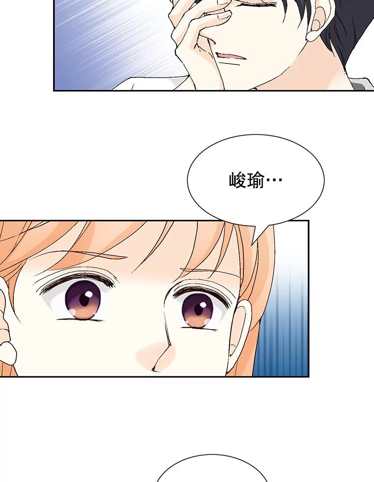 《我喜欢春天般的你》125.主导权争夺战1 第47页