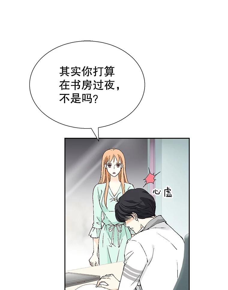 《我喜欢春天般的你》125.主导权争夺战1 第54页