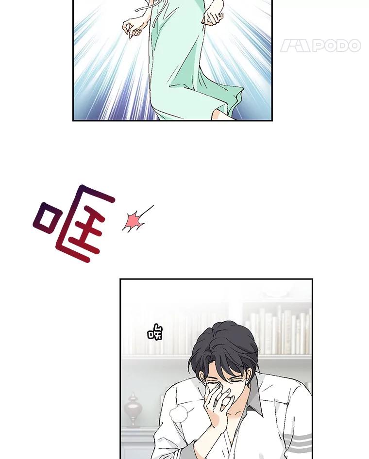 《我喜欢春天般的你》125.主导权争夺战1 第12页