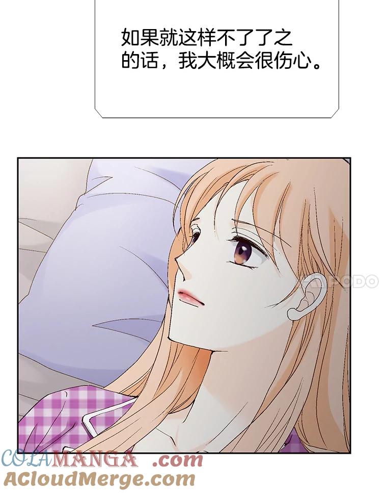 《我喜欢春天般的你》125.主导权争夺战1 第65页