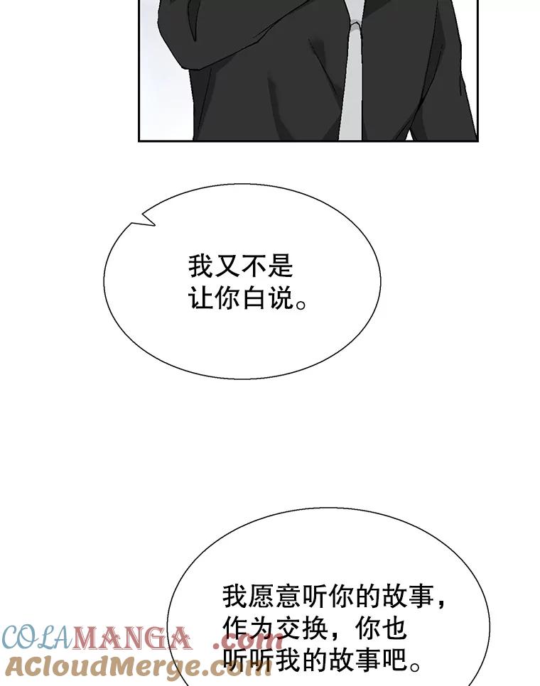 《我喜欢春天般的你》125.主导权争夺战1 第141页
