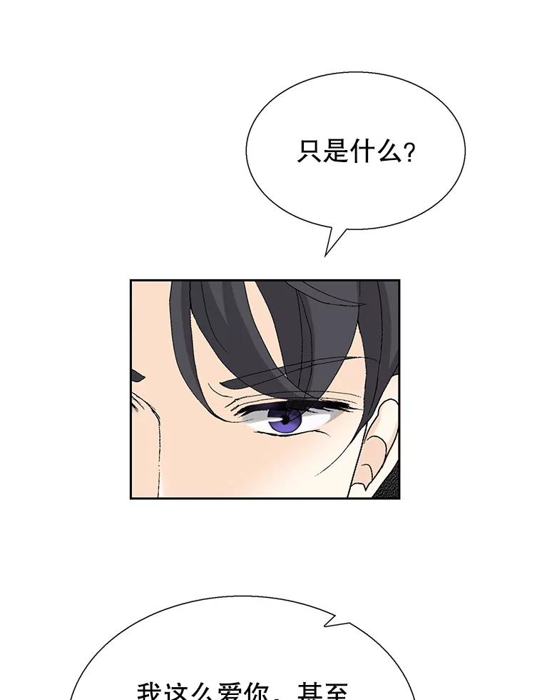 《我喜欢春天般的你》125.主导权争夺战1 第40页