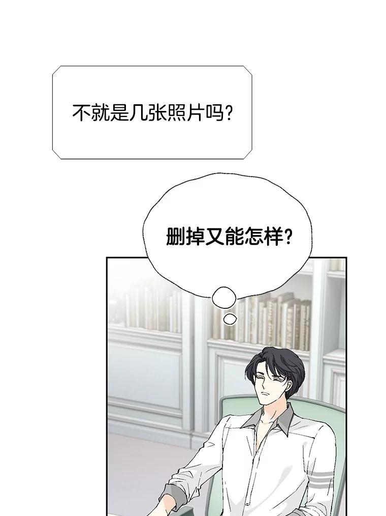 《我喜欢春天般的你》125.主导权争夺战1 第16页