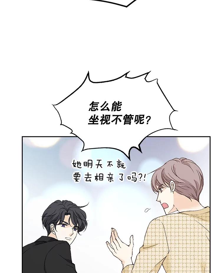 《我喜欢春天般的你》125.主导权争夺战1 第127页
