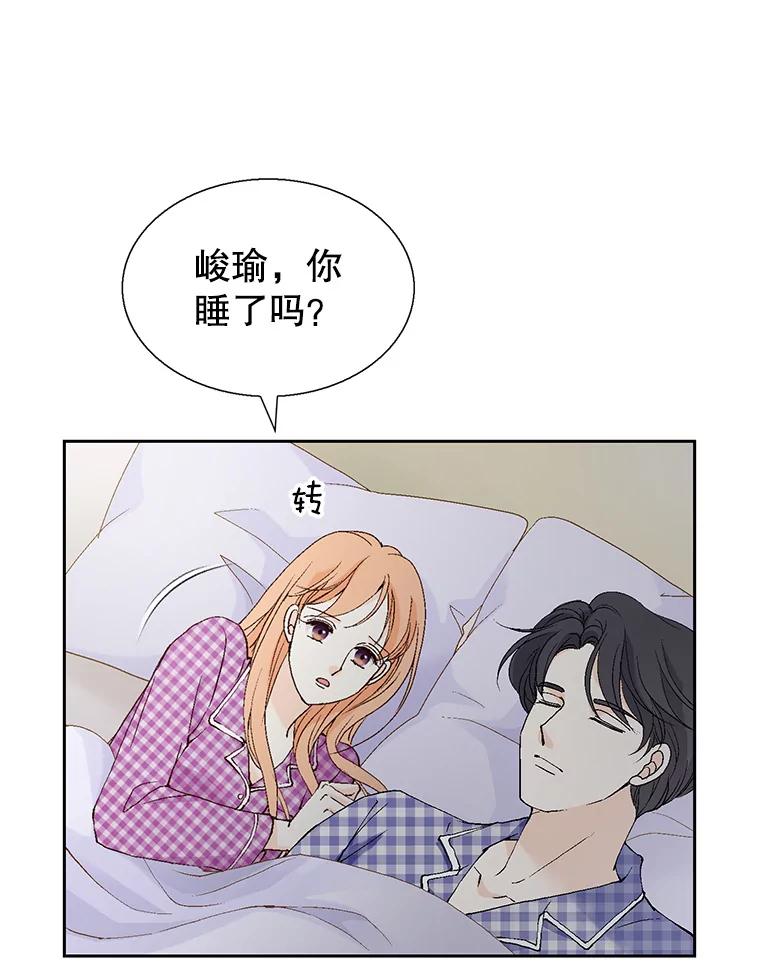 《我喜欢春天般的你》125.主导权争夺战1 第66页