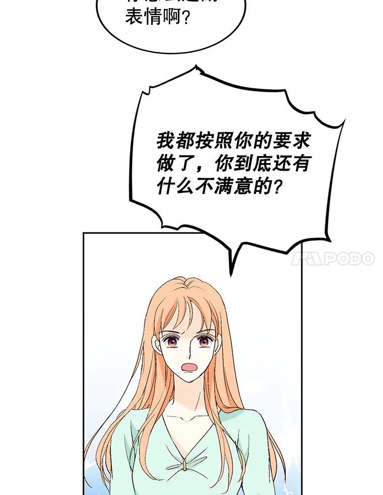 《我喜欢春天般的你》125.主导权争夺战1 第28页