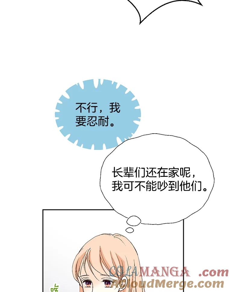 《我喜欢春天般的你》125.主导权争夺战1 第61页