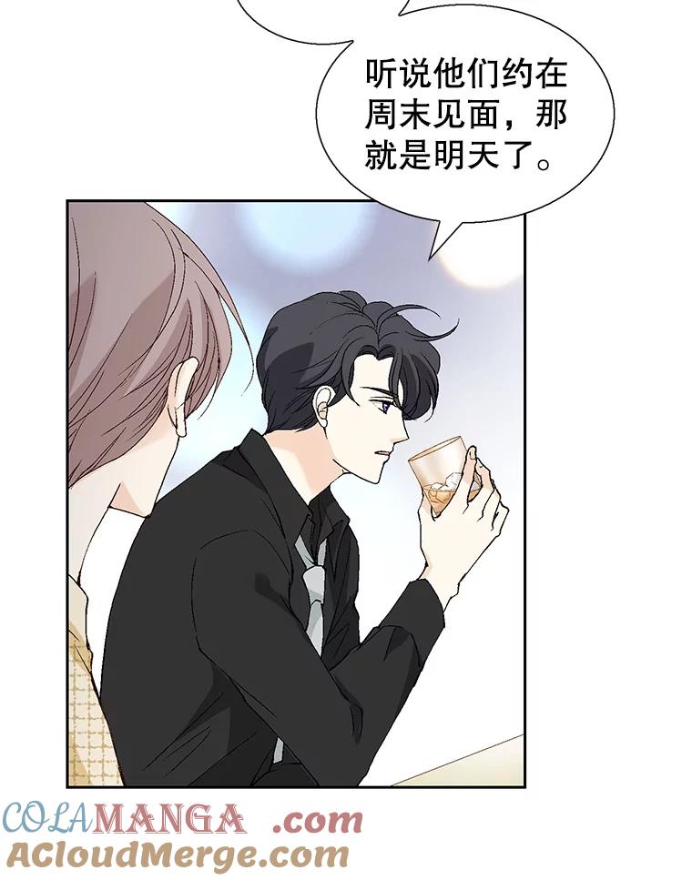 《我喜欢春天般的你》125.主导权争夺战1 第121页