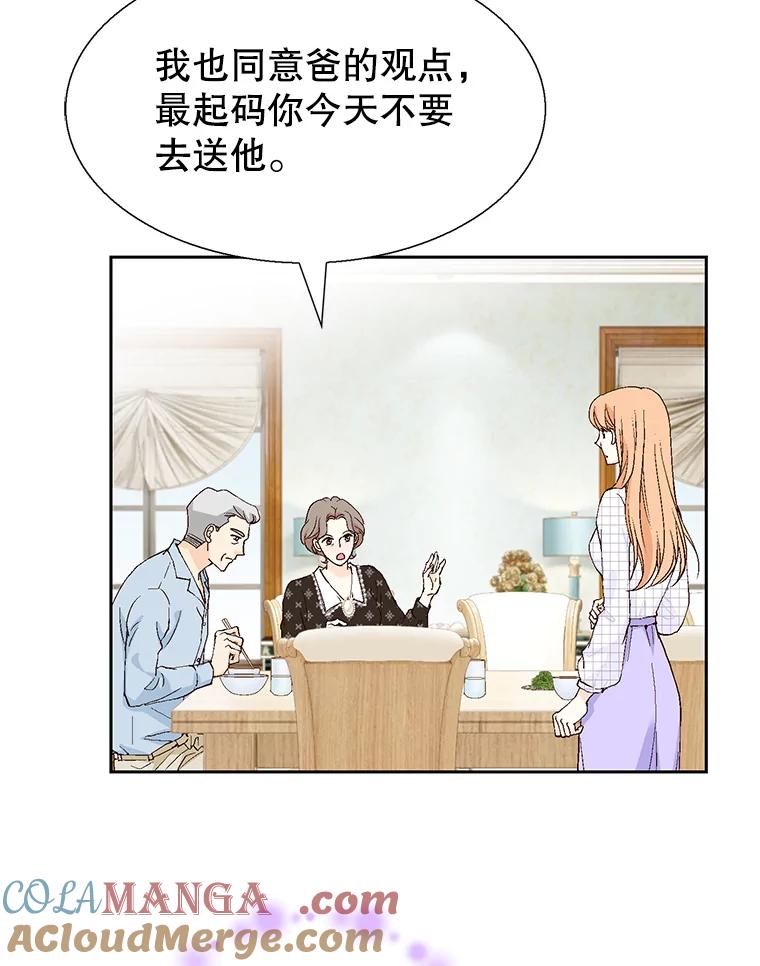《我喜欢春天般的你》125.主导权争夺战1 第113页