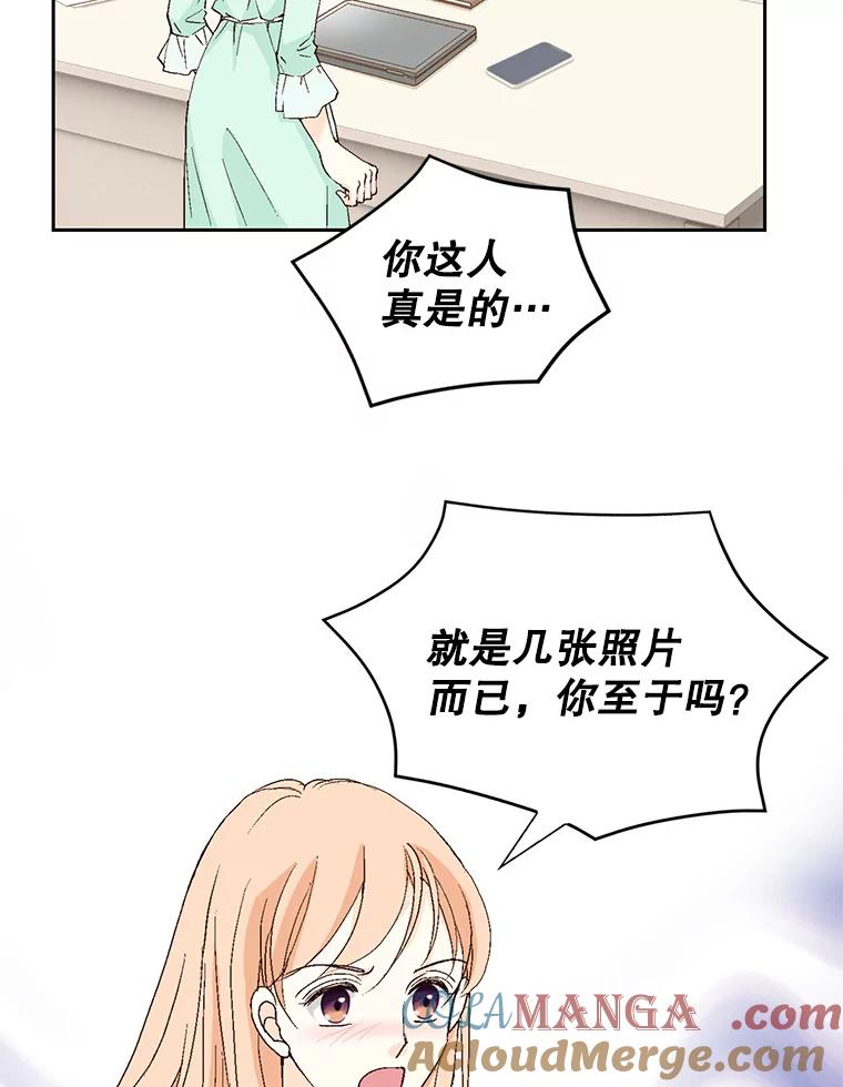 《我喜欢春天般的你》125.主导权争夺战1 第33页