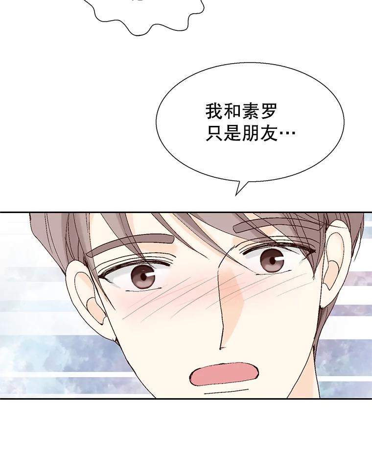 《我喜欢春天般的你》125.主导权争夺战1 第131页