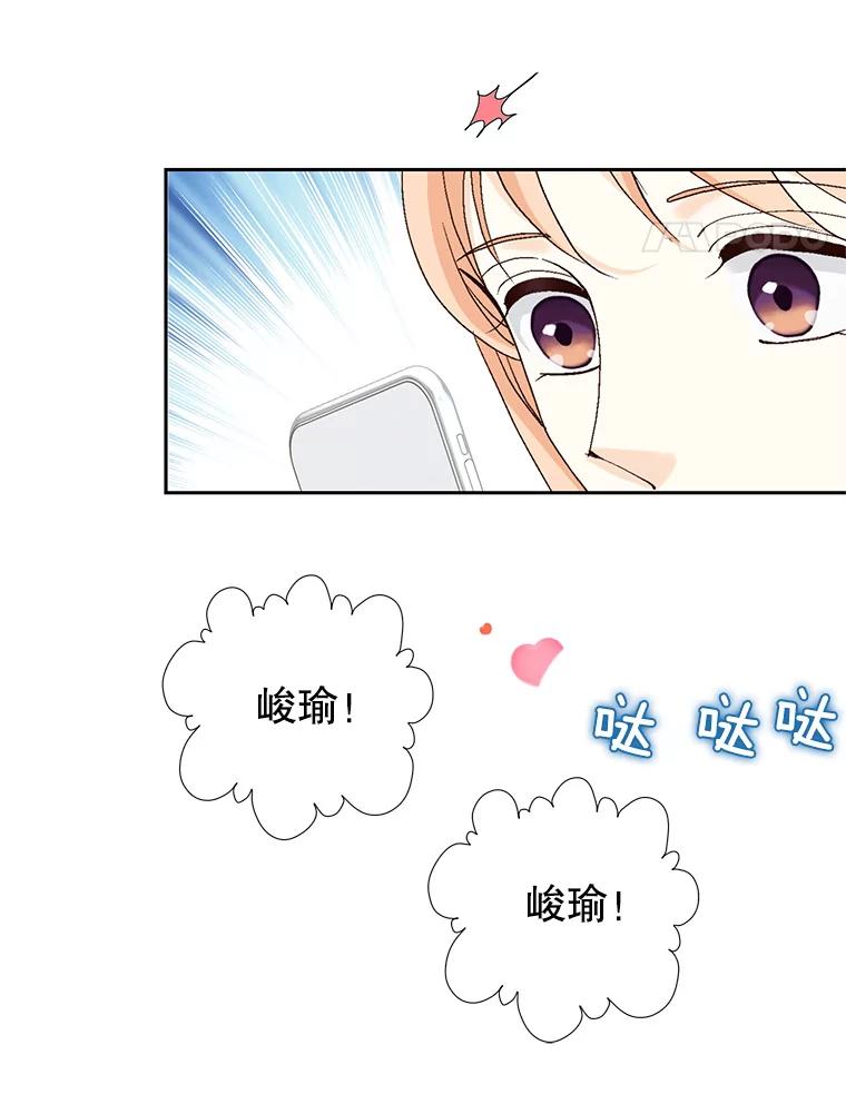 《我喜欢春天般的你》126.主导权争夺战2 第132页