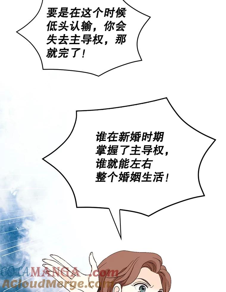 《我喜欢春天般的你》126.主导权争夺战2 第53页