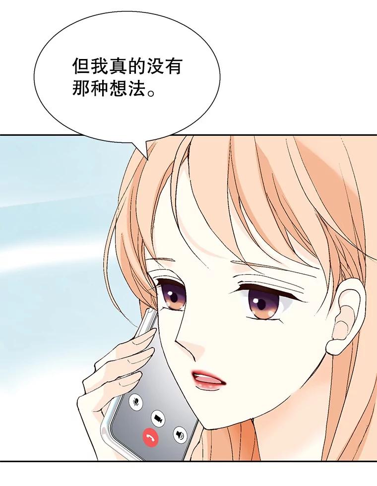 《我喜欢春天般的你》126.主导权争夺战2 第44页