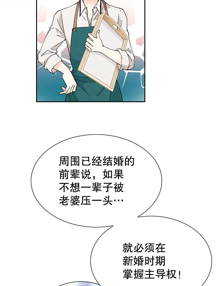 《我喜欢春天般的你》126.主导权争夺战2 第126页