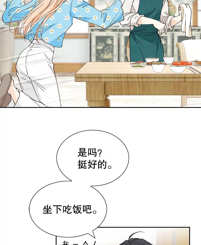 《我喜欢春天般的你》126.主导权争夺战2 第134页