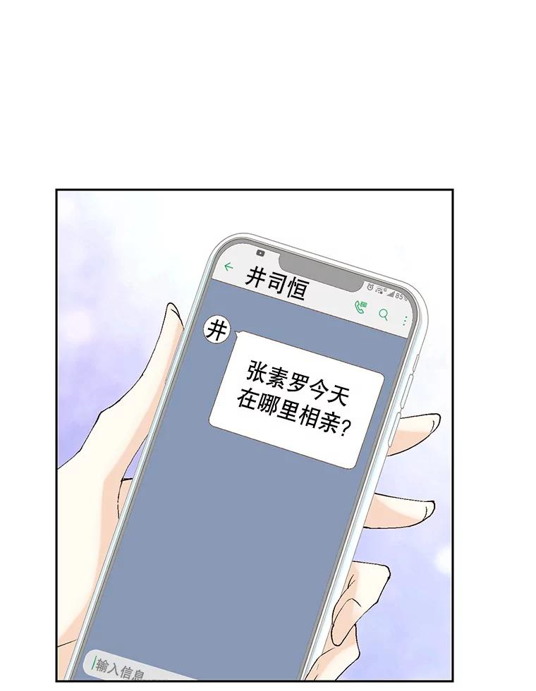 《我喜欢春天般的你》126.主导权争夺战2 第131页