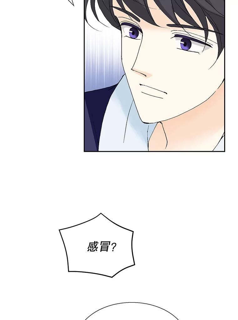 《我喜欢春天般的你》126.主导权争夺战2 第100页