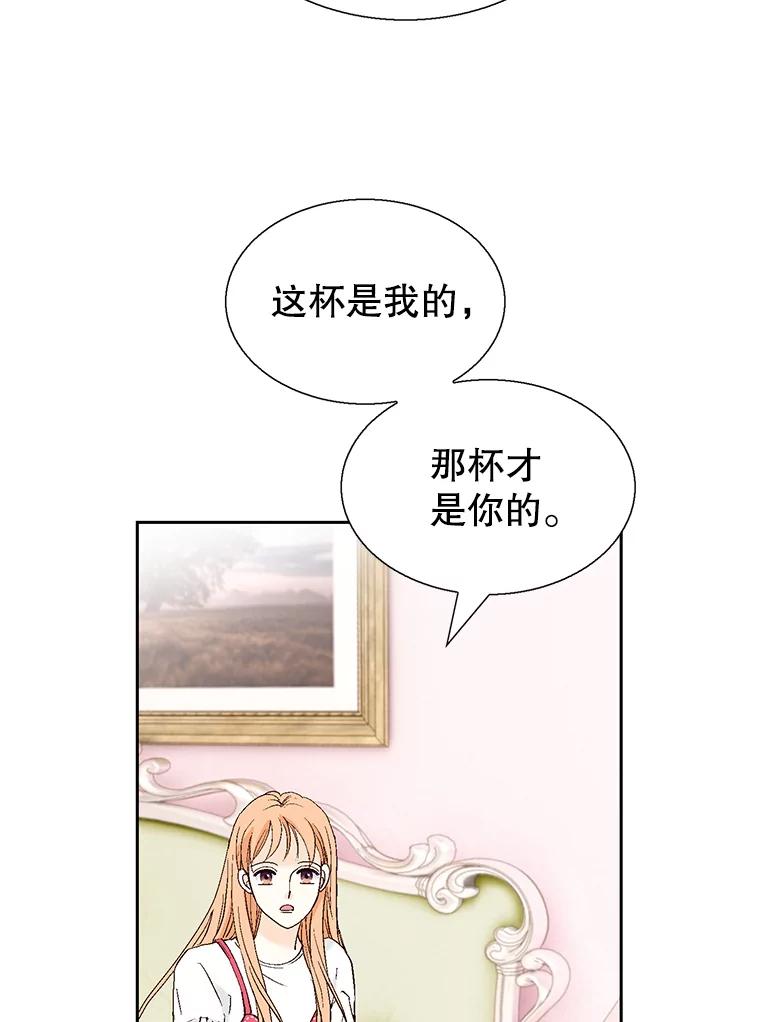 《我喜欢春天般的你》126.主导权争夺战2 第96页