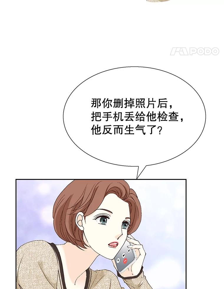《我喜欢春天般的你》126.主导权争夺战2 第42页
