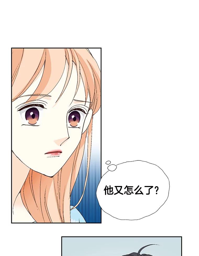 《我喜欢春天般的你》126.主导权争夺战2 第138页