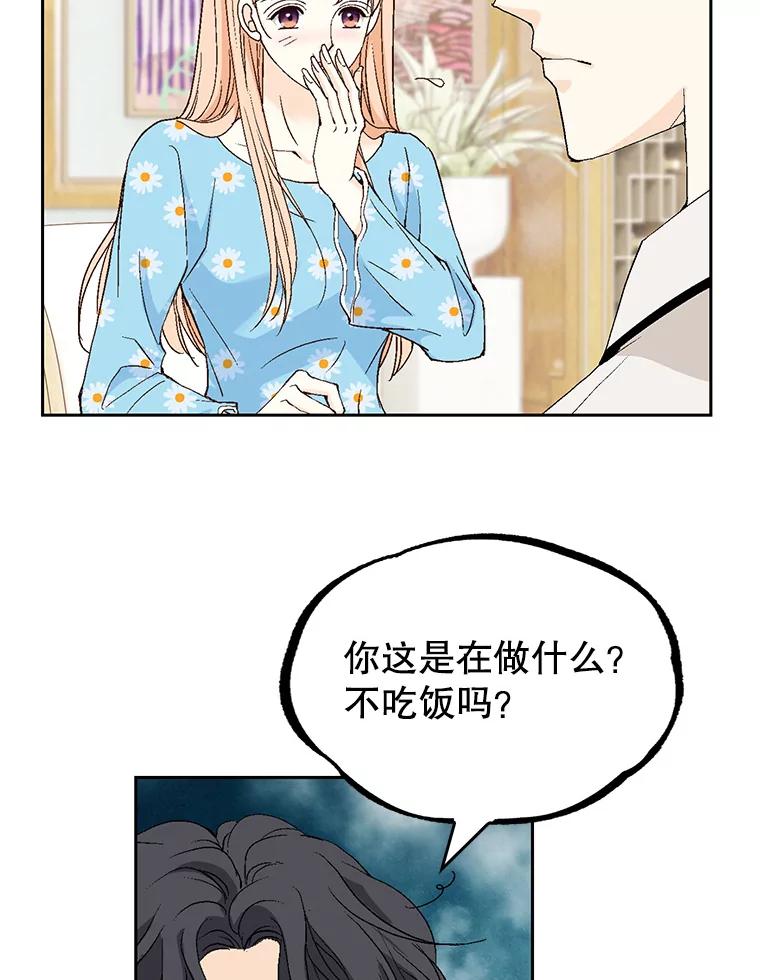 《我喜欢春天般的你》126.主导权争夺战2 第147页