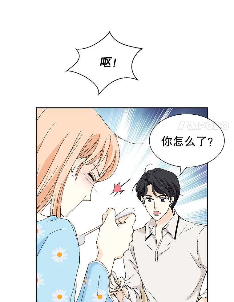 《我喜欢春天般的你》126.主导权争夺战2 第142页