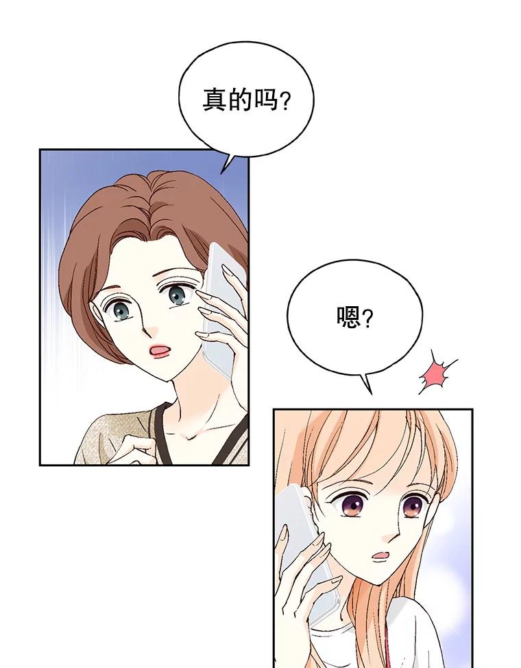 《我喜欢春天般的你》126.主导权争夺战2 第19页
