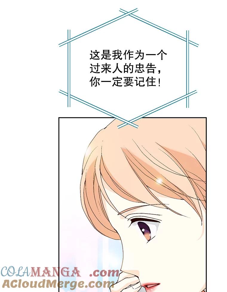 《我喜欢春天般的你》126.主导权争夺战2 第57页
