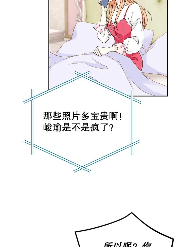 《我喜欢春天般的你》126.主导权争夺战2 第39页